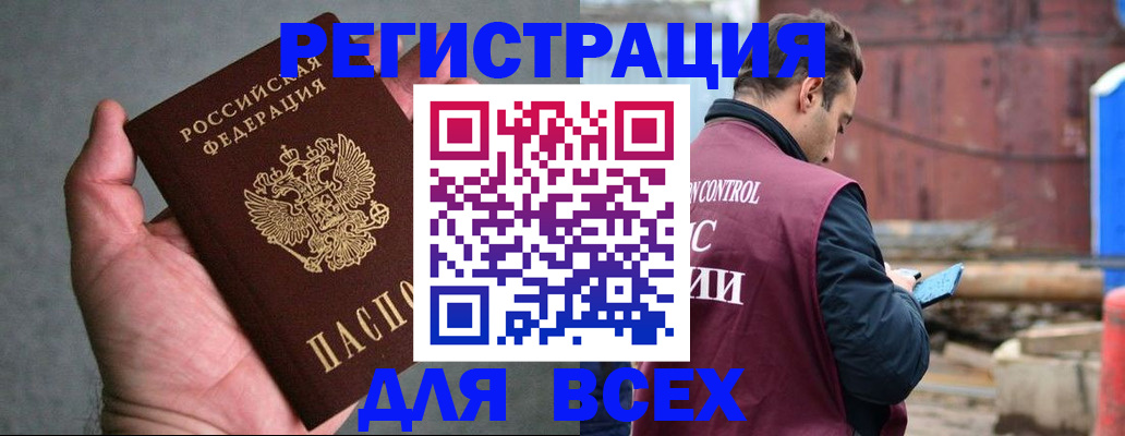 прописка гарантия в Кургане