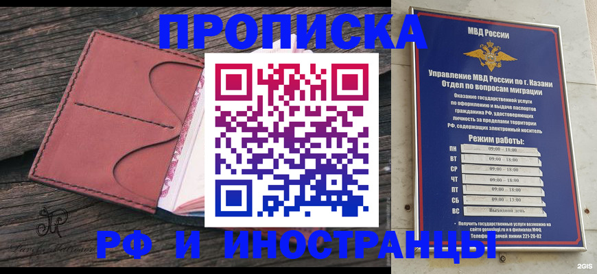 миграционный учет в Кургане